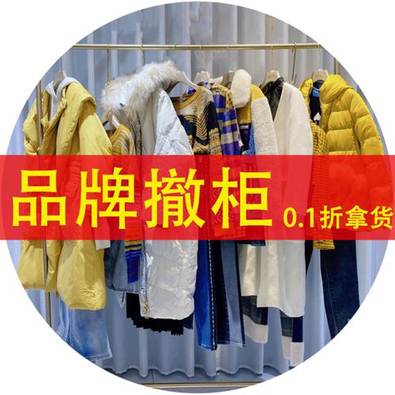 正品折扣